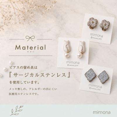 日の隈窯陶器イヤリング or ピアス(H025127)