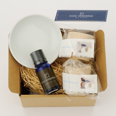 九州のくすのきから生まれたアロマディッシュセット(H037106)