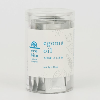 九州産えごま油 3g×25パック(H037123)