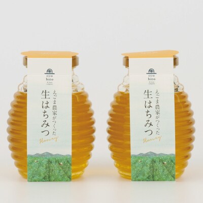 えごま農家が作った生はちみつ ギフトセット(H037119)