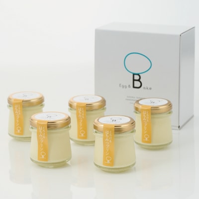 えこびと農園のとろけるはちみつプリン 5個セット(H037140)