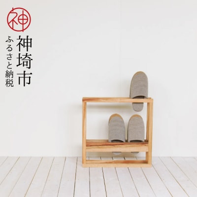 九州のくすのきから生まれたスリッパスタンド(H037113)