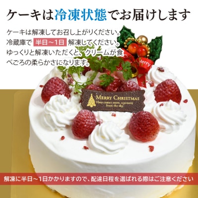 【12月22日にお届け♪】グルテンフリー専門店「いちごのショートケーキ」5号(H053204)