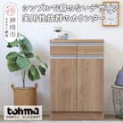 【東馬家具】チポラ 60カウンター SN(H060598)