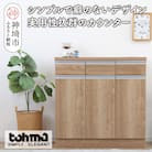【東馬家具】チポラ 90カウンター SN(H060600)