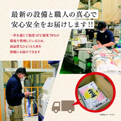 令和7年産 佐賀県産ひよくもち米 5kg(H015221)