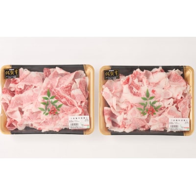 【1月発送】【訳あり】佐賀牛切り落とし1,000g(H106203)