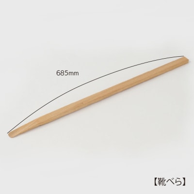 九州のくすのきから生まれたくすべら【木製くつべら】(H037142)
