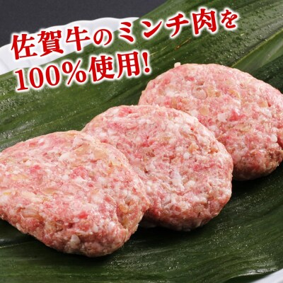 レンジで簡単調理!佐賀牛ハンバーグ(生冷凍)(H106201)