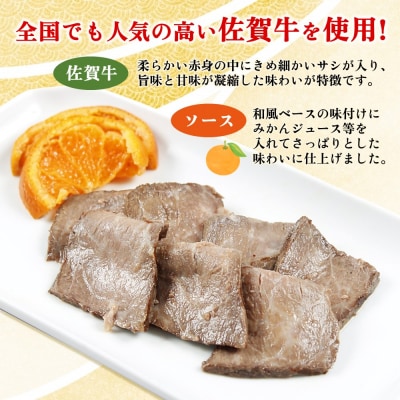 佐賀牛ローストビーフ100g(ソース・果物込み)×3P(H106198)