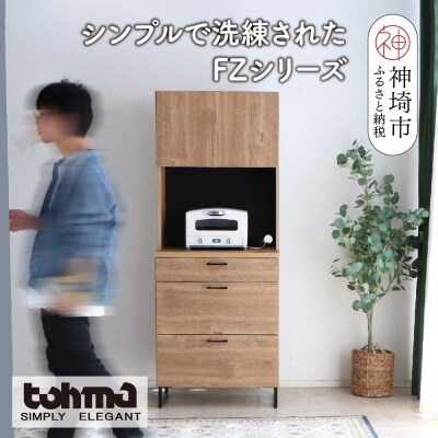 【東馬家具】FZ01-70KB SNA(H060582)
