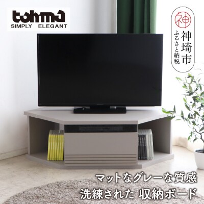 【東馬家具】グラウ 80CB GY(H060673)