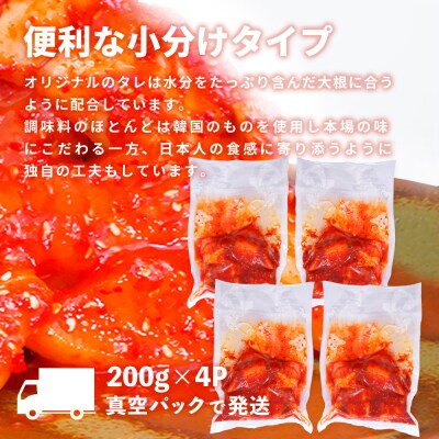 【隔月6回定期便】【一子相伝】秘伝の大根カクテキキムチ 200g×4パック(H104298)