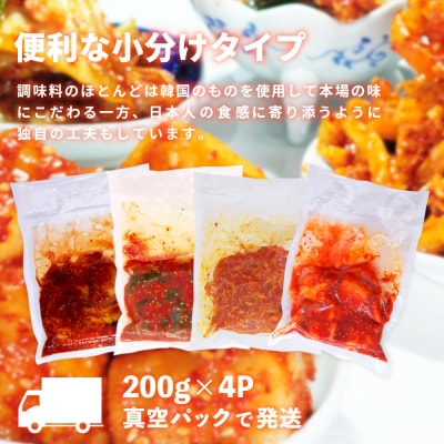 【隔月2回定期便】【一子相伝】秘伝の4種類のキムチ 200g×4パック(H104179)