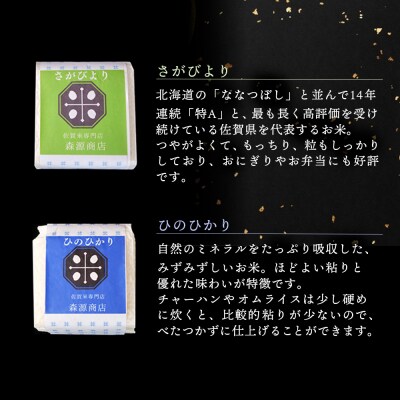 【数量限定】令和7年産 佐賀県神埼米厳選ギフトセット(精米) (H063143)