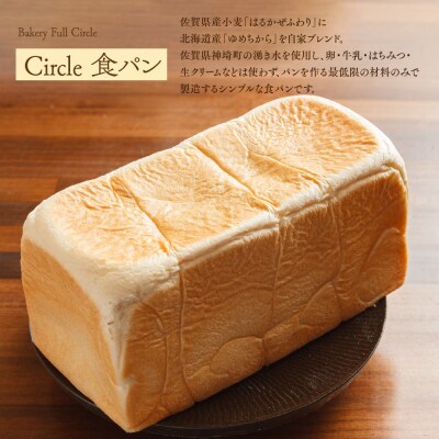 【隔月6回定期便】4種類のパン焼きたての味直送便(H111116)