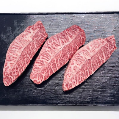 佐賀牛ミスジステーキ 約300g(100g×3P)(H112119)