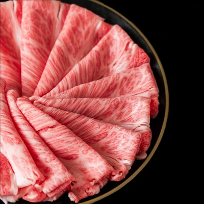 【和牛セレブ】佐賀牛 すき焼き肩ロース 300g(H113110)