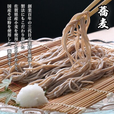 神埼めんセット(そうめん4袋・蕎麦2袋) 12カ月定期便(H110105)