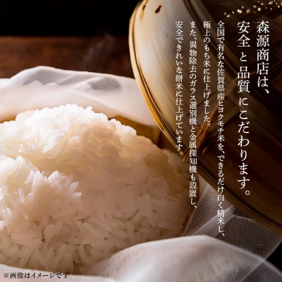 【令和7年産 新米】ヒヨクモチ米 4.5kg 佐賀県神埼産(H063152)