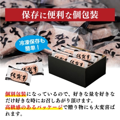 佐賀牛がばいうまかハンバーグ(100g×9個+150g×6個)(H118103)