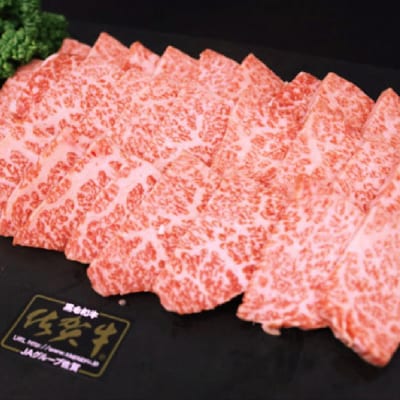 佐賀牛カルビ 焼肉用 400g(H118106)