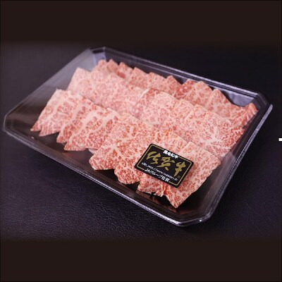 佐賀牛カルビ 焼肉用 400g(H118106)