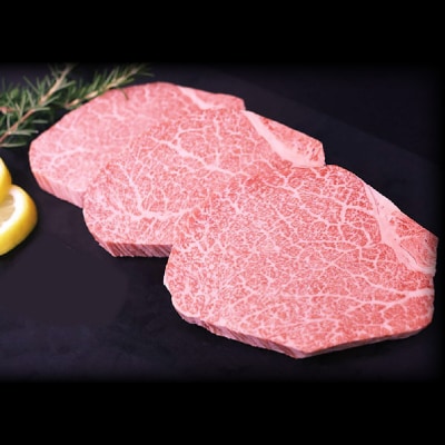佐賀牛ヒレステーキ 150g×3枚 合計450g(H118108)