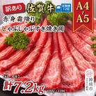 【12か月定期便】訳あり【A4～A5】佐賀牛赤身霜降り 600g×12回(H112231)