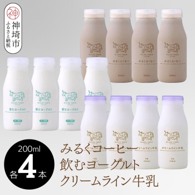 200mlのドリンク×3種類×各4本ずつ12本セット(H102149)