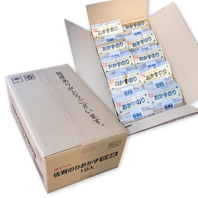 佐賀のり おかずのり8切6枚×5袋×10個(H119101)