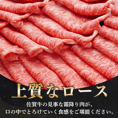 【数量限定】佐賀牛ローススライス 1kg(H065211)