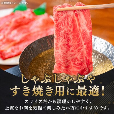 【数量限定】佐賀牛ローススライス 1kg(H065211)