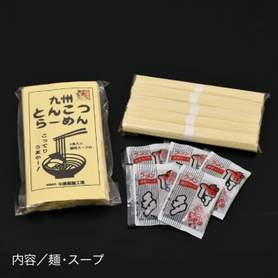 とんこつらーめん 5食入り×3袋・はがくれラーメン 2食×2袋 詰め合わせセット(H045105)