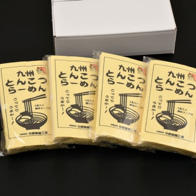 九州とんこつらーめん 5食入り×4袋(H045104)