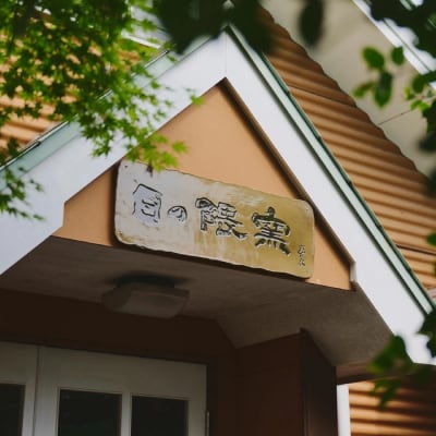 【陶芸作家 勝田文博】和紙染山吹文大皿(H025157)