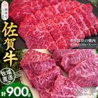 佐賀牛 希少部位焼肉用450g ステーキ450g(H122122)