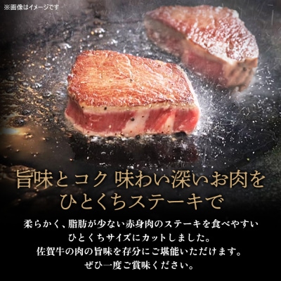 佐賀牛 希少部位焼肉用300g ステーキ300g(H122123)