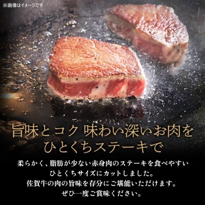 佐賀牛 すきやき用400g ステーキ300g(H122115)