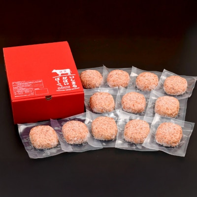 【期間限定!生活応援キャンペーン】佐賀牛入り黒毛和牛ハンバーグ140g×12個(H081148)