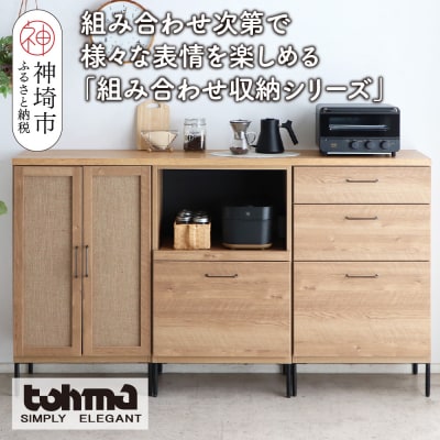 TMフォカス 麻扉+60OP引出+60チェスト+180天板SN+脚3セット(H060627)