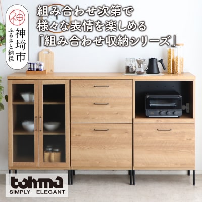 TMフォカス ガラス扉+オープン引出+60チェスト+180天板SN+脚3セット(H060628)