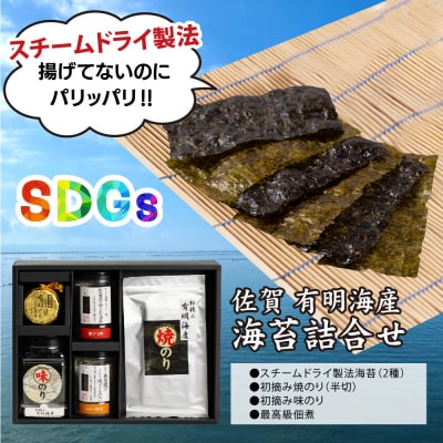 【令和7年11月下旬より発送】お歳暮(贈答用)有明海産海苔!食べ比べ1(H123103)