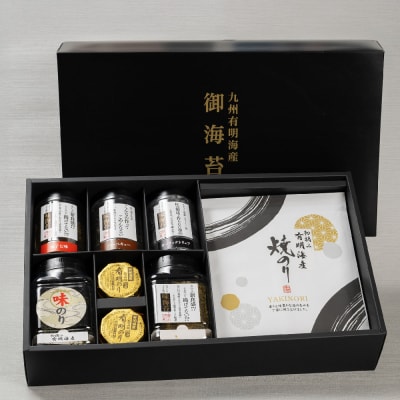 【令和8年11月下旬より発送】お歳暮(贈答用)有明海産海苔!食べ比べ2(H123105)