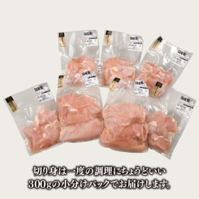 ありたどり 胸肉 ブロック・切り身 3.1kg(H123106)