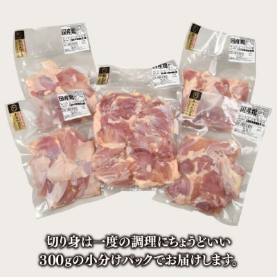ありたどり もも肉 ブロック・切り身 1.8kg(H123107)