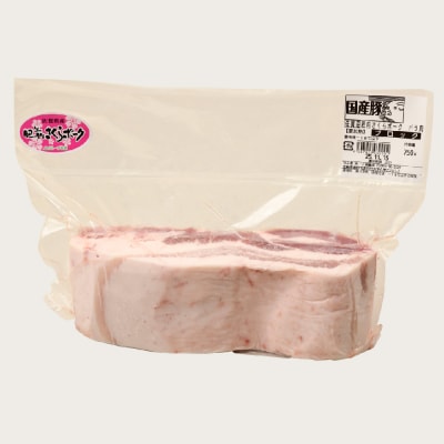 肥前さくらポーク ブロック 豚バラ 750g(H123111)