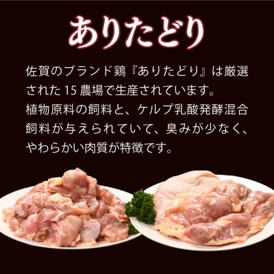 【3カ月定期便】ありたどり もも肉 1.8kg×3回 計5.4kg(H123114)