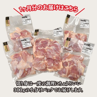 【3カ月定期便】ありたどり もも肉 1.8kg×3回 計5.4kg(H123114)