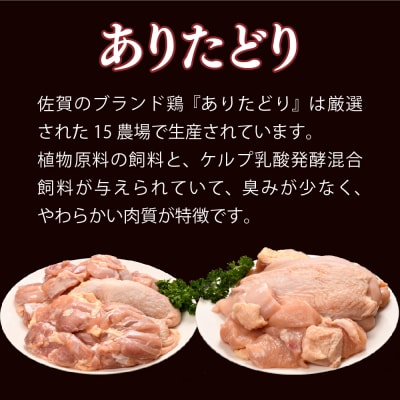 【3カ月定期便】ありたどり 胸・もも肉 2.3kg×3回 計6.9kg(H123115)